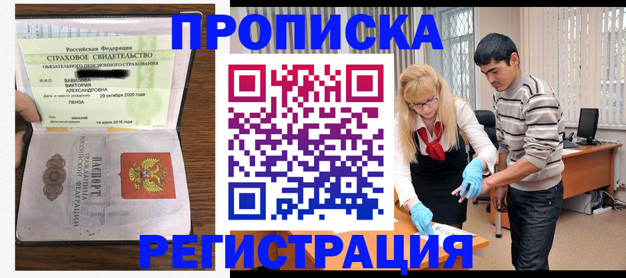 миграционный учет в Люберцах